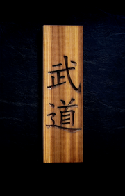 Budo Plaques