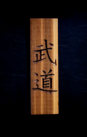 Budo Plaques