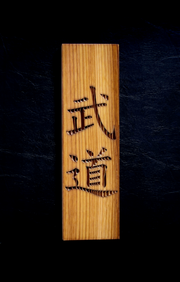 Budo Plaques