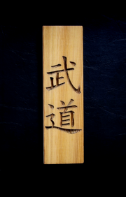 Budo Plaques