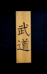 Budo Plaques