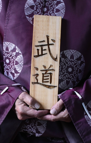 Budo Plaques