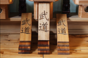 Budo Plaques